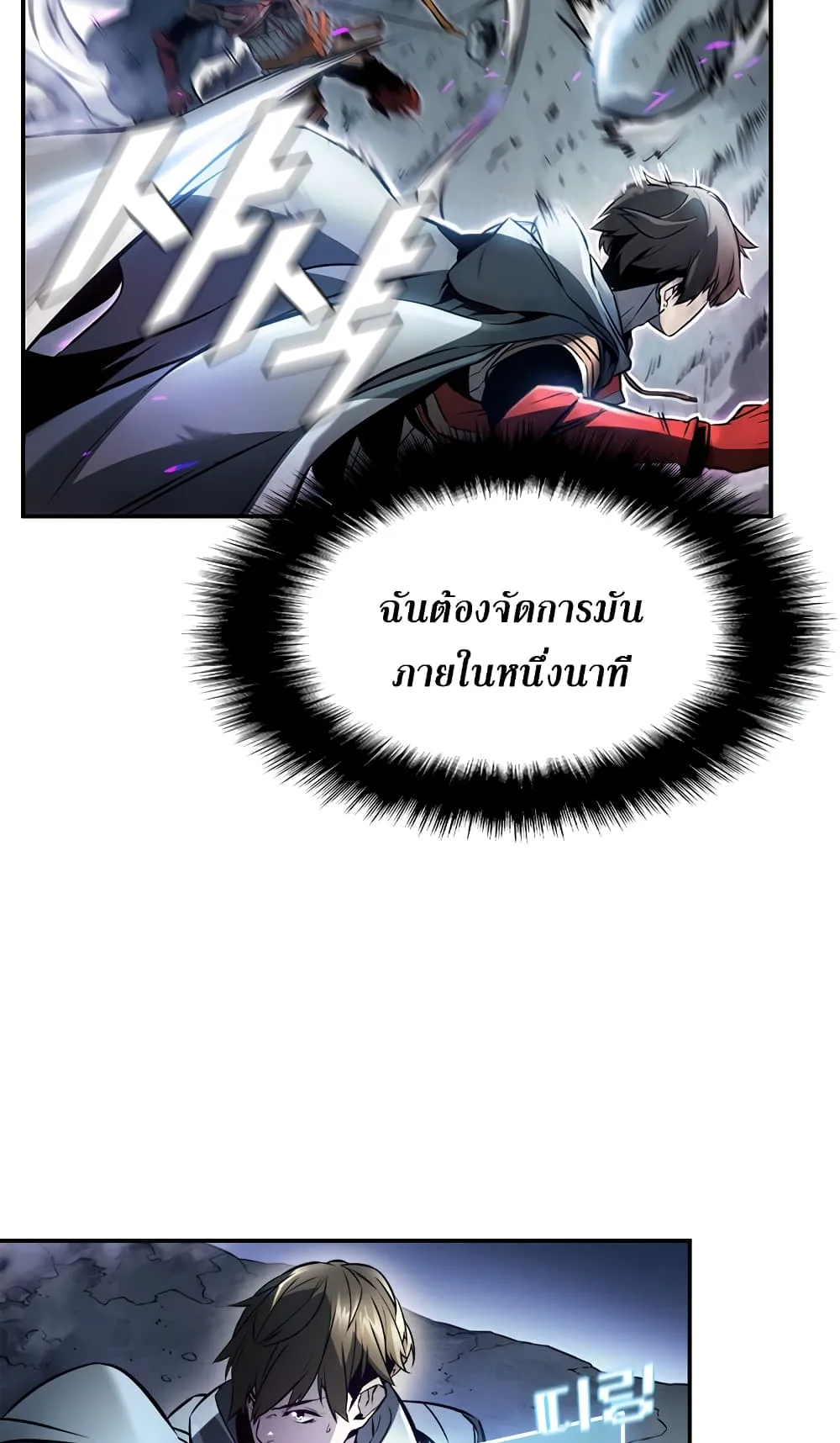 Taming Master ตอนที่ 1 หน้า 20