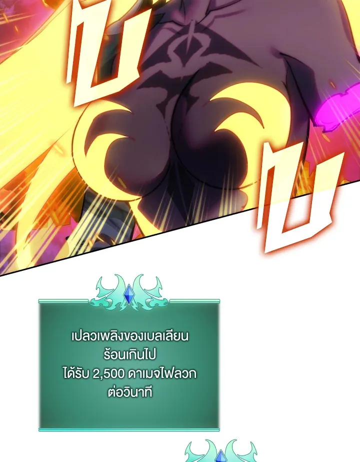 Overgeared ตอนที่ 276 หน้า 113
