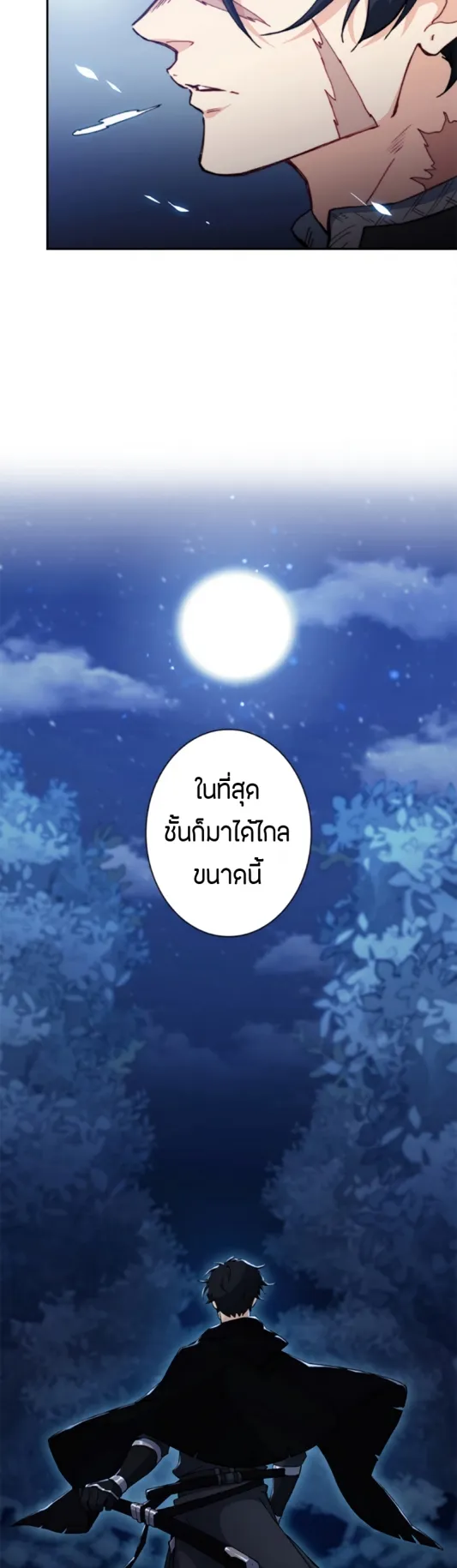 Duke Pendragon ตอนที่ 1 หน้า 11