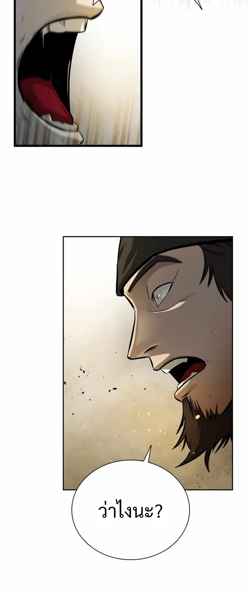 Moon Shadow Sword Emperor ตอนที่ 1 หน้า 132