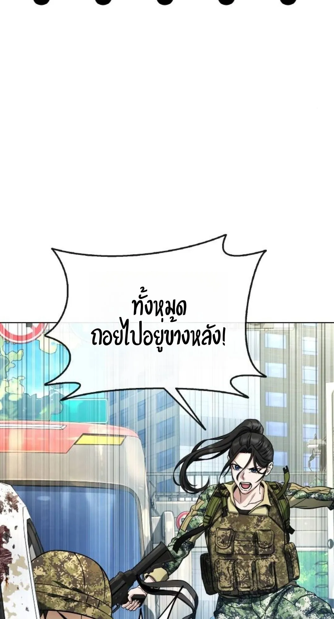 Zombie Papa ตอนที่ 5 หน้า 32