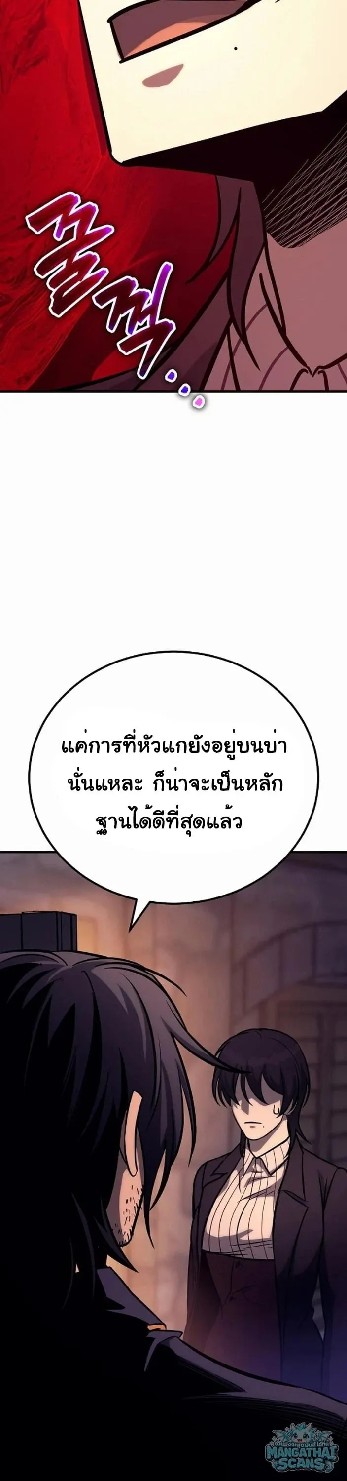 A Rogue Guard in a Medieval Fantasy ตอนที่ 32 หน้า 59