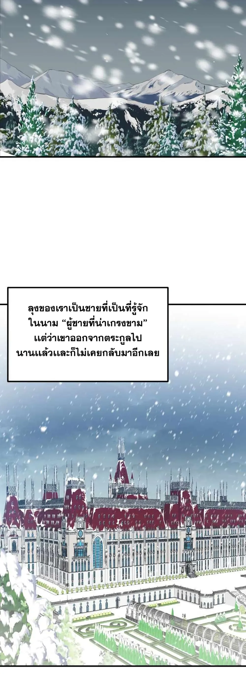 Standard of Reincarnation ตอนที่ 1 หน้า 27