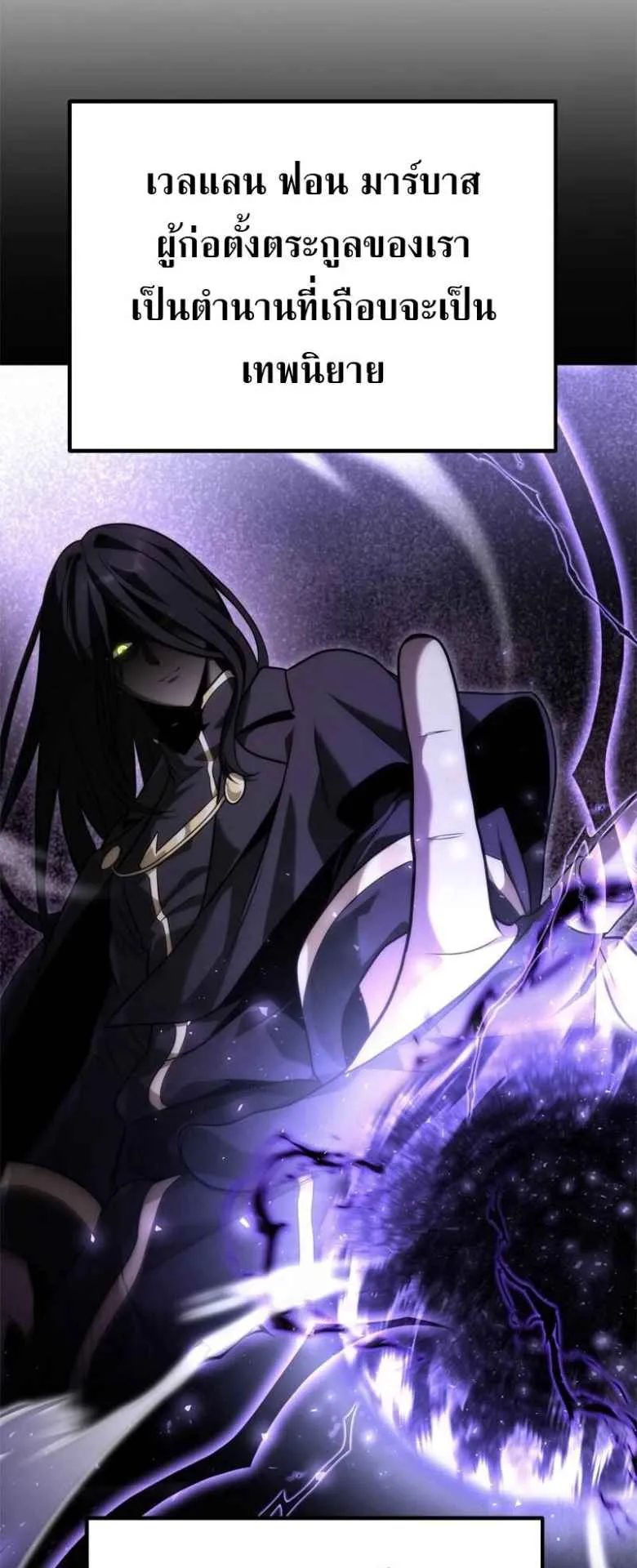 The Necromancer Family’s Young Heir ตอนที่ 1 หน้า 90