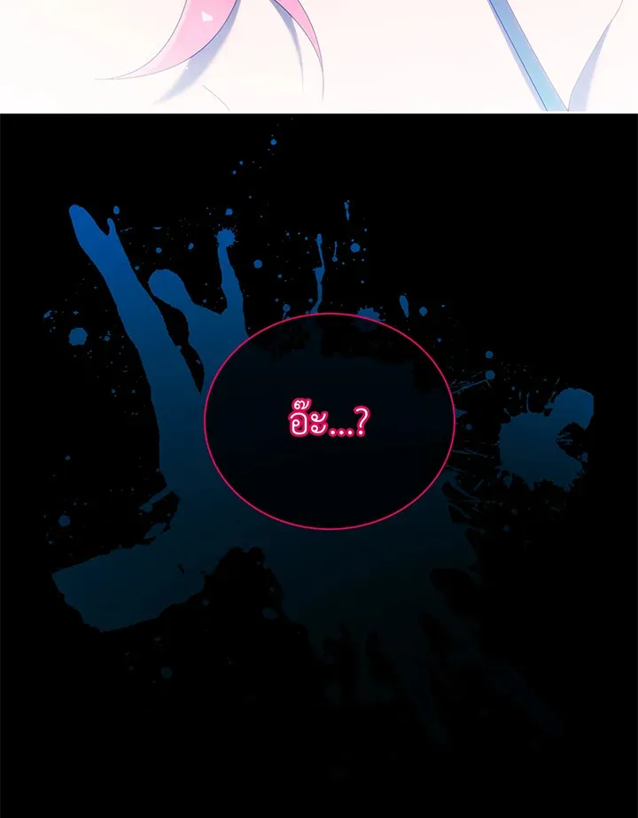 Necromancer Academy’s Genius Summoner Chapter 47 หน้า 154