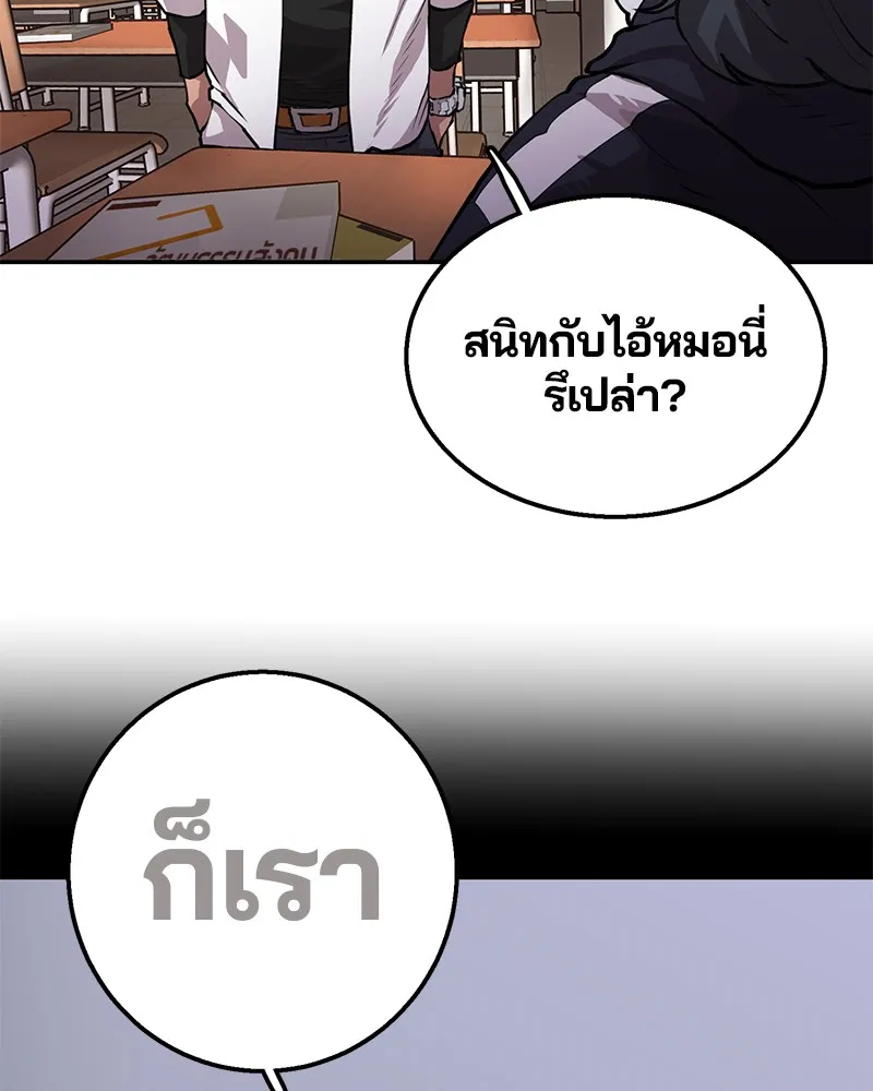 Player ตอนที่ 1 หน้า 122