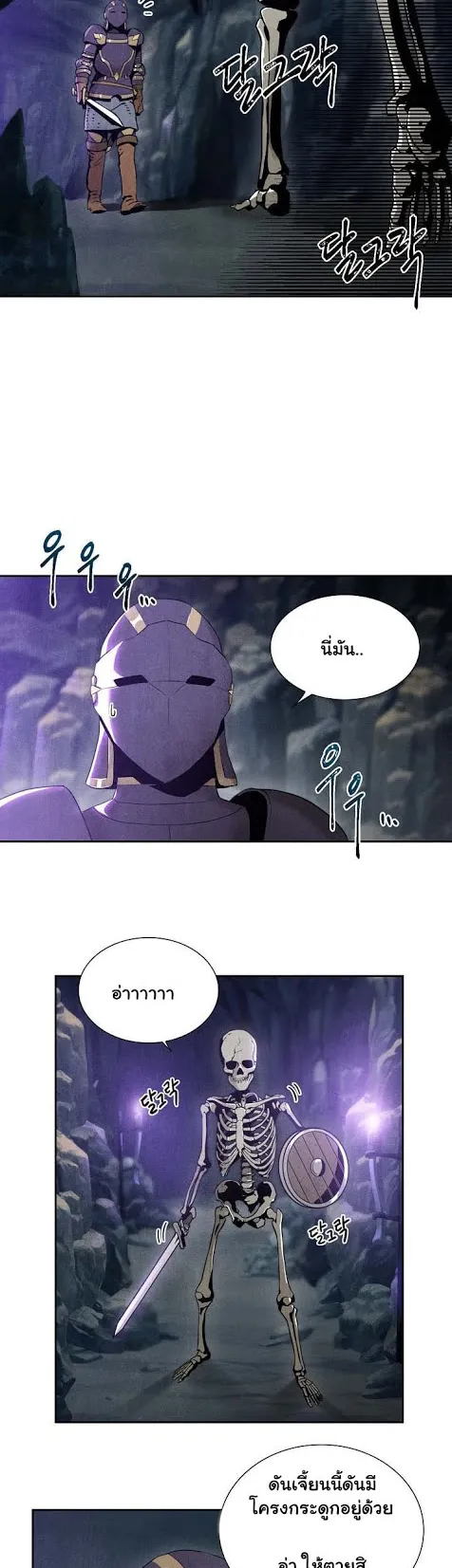 The Skeleton Soldier Failed to Defend the Dungeon ตอนที่ 5 หน้า 5