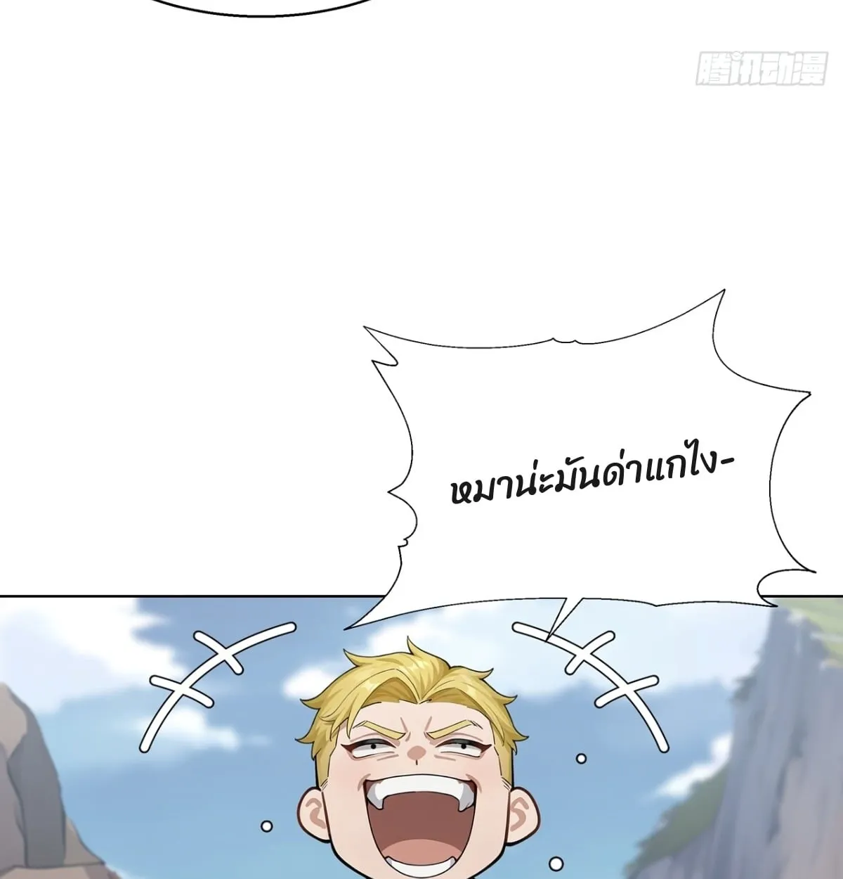 Primordial Ten Fiends: Others Tame Beasts, I Tame Beast Girls ตอนที่ 2 หน้า 71