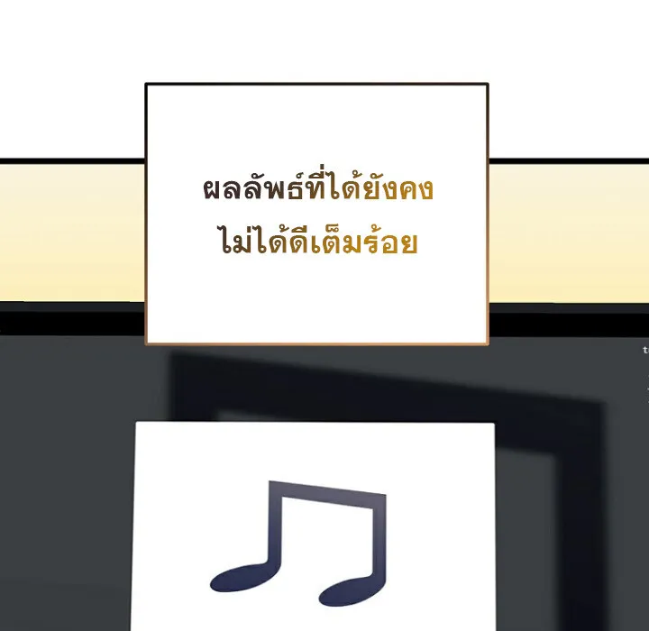 The Crazy Genius Composer Returns ตอนที่ 7 หน้า 164