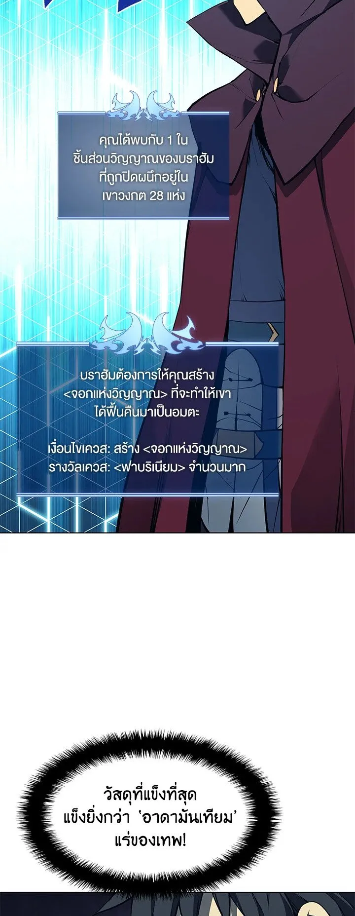 Overgeared ตอนที่ 61 หน้า 35