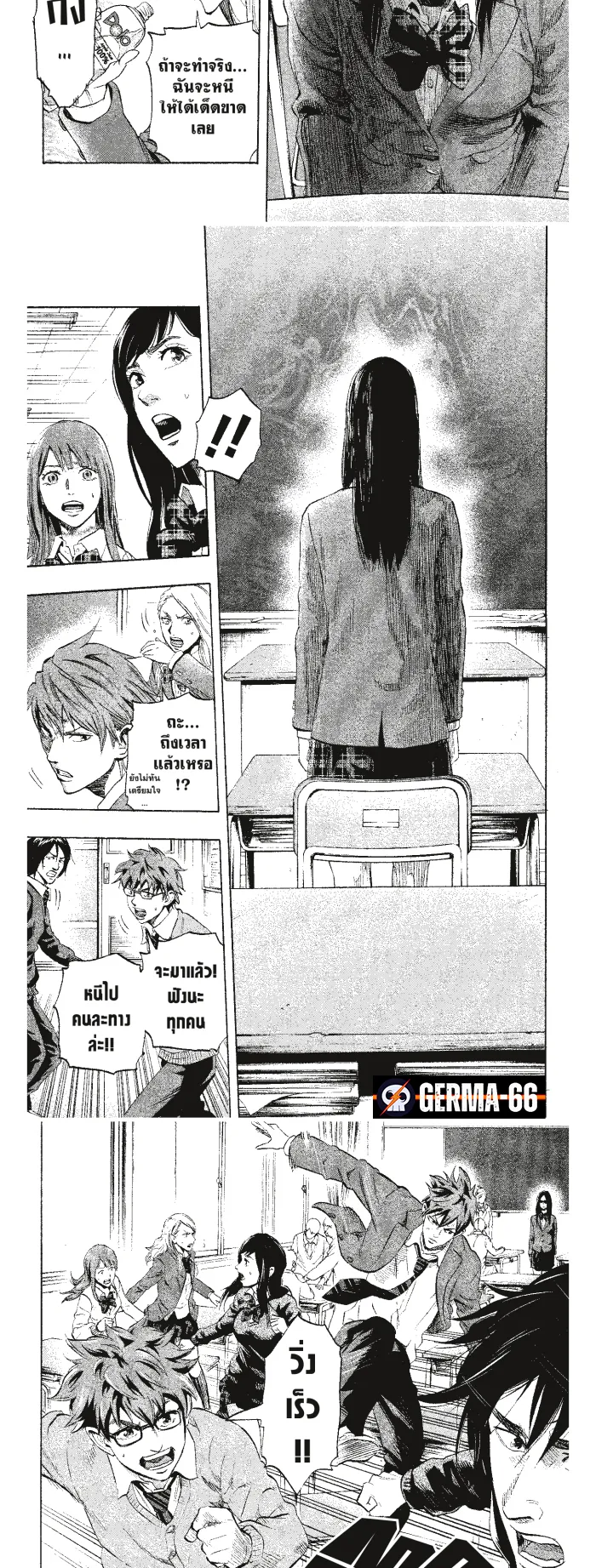 Karada Sagashi ตอนที่ 2 หน้า 14