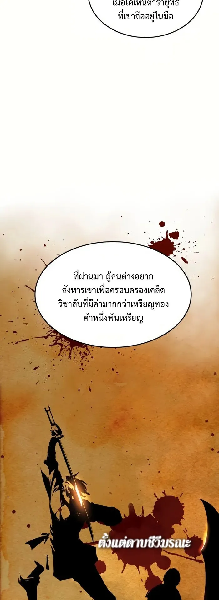 Absolute Dominion ตอนที่ 1 หน้า 18