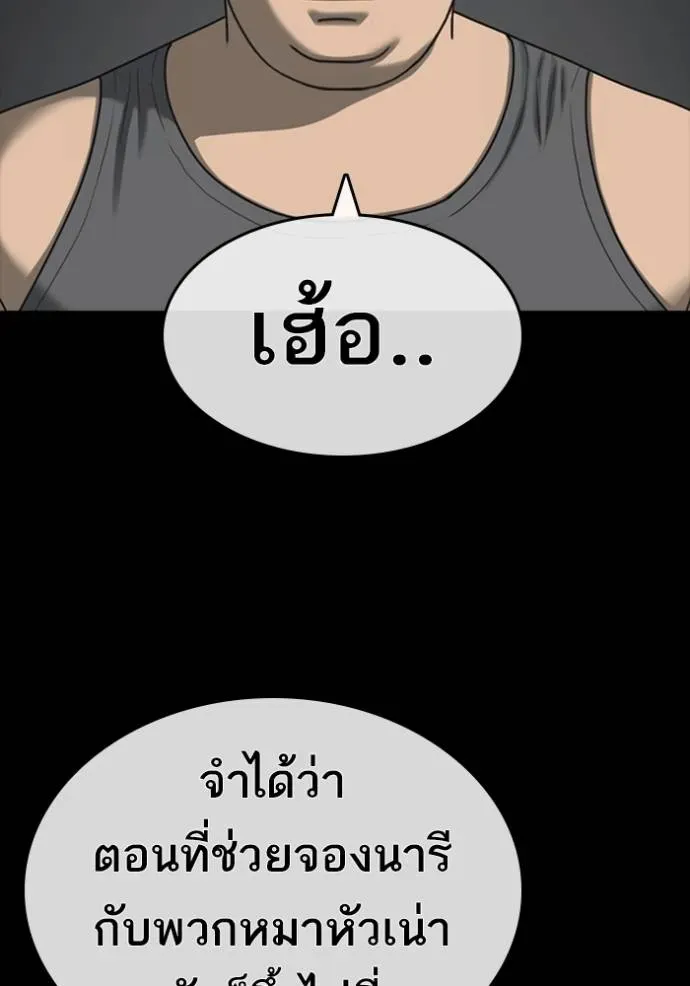 Loser Life 2 ตอนที่ 52 หน้า 52