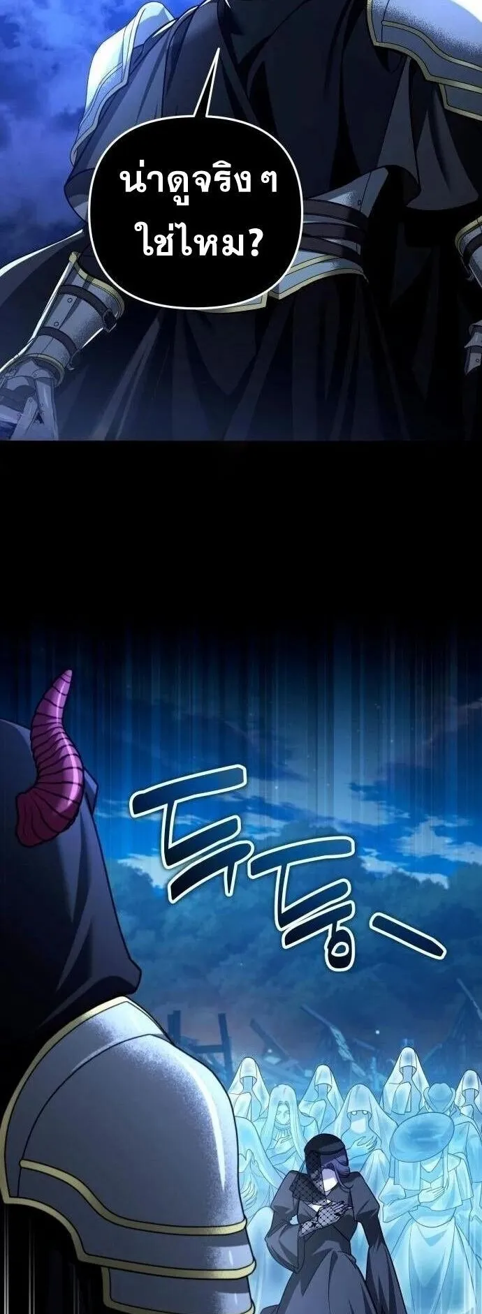 Sovereign of the Infinite Clones ตอนที่ 53 หน้า 46