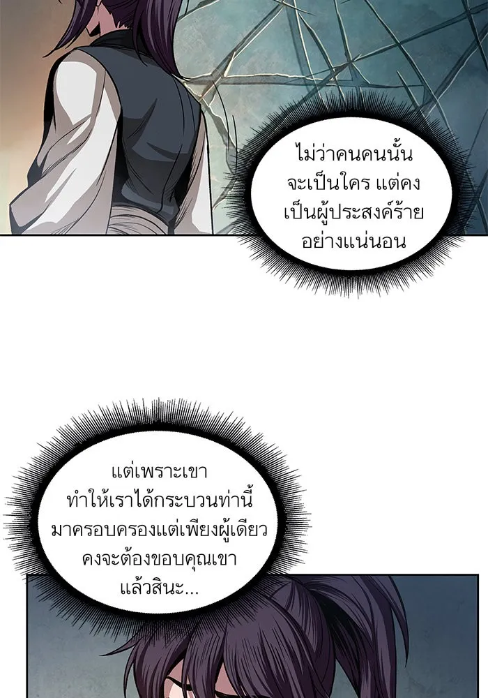 Nano Machine Chapter 28 หน้า 38