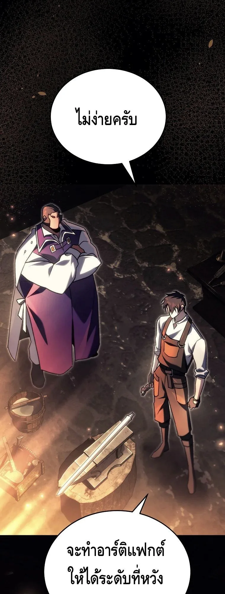 The Genius Blacksmith’s Game ตอนที่ 11 หน้า 101