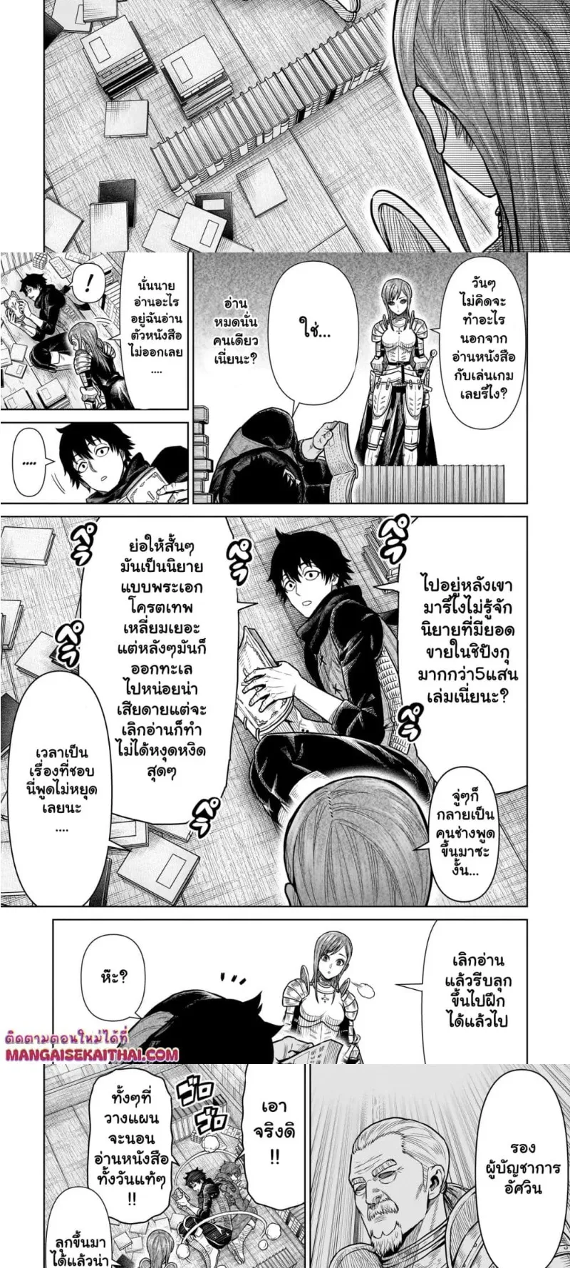 Ninja no Kishi ตอนที่ 2.1 หน้า 4