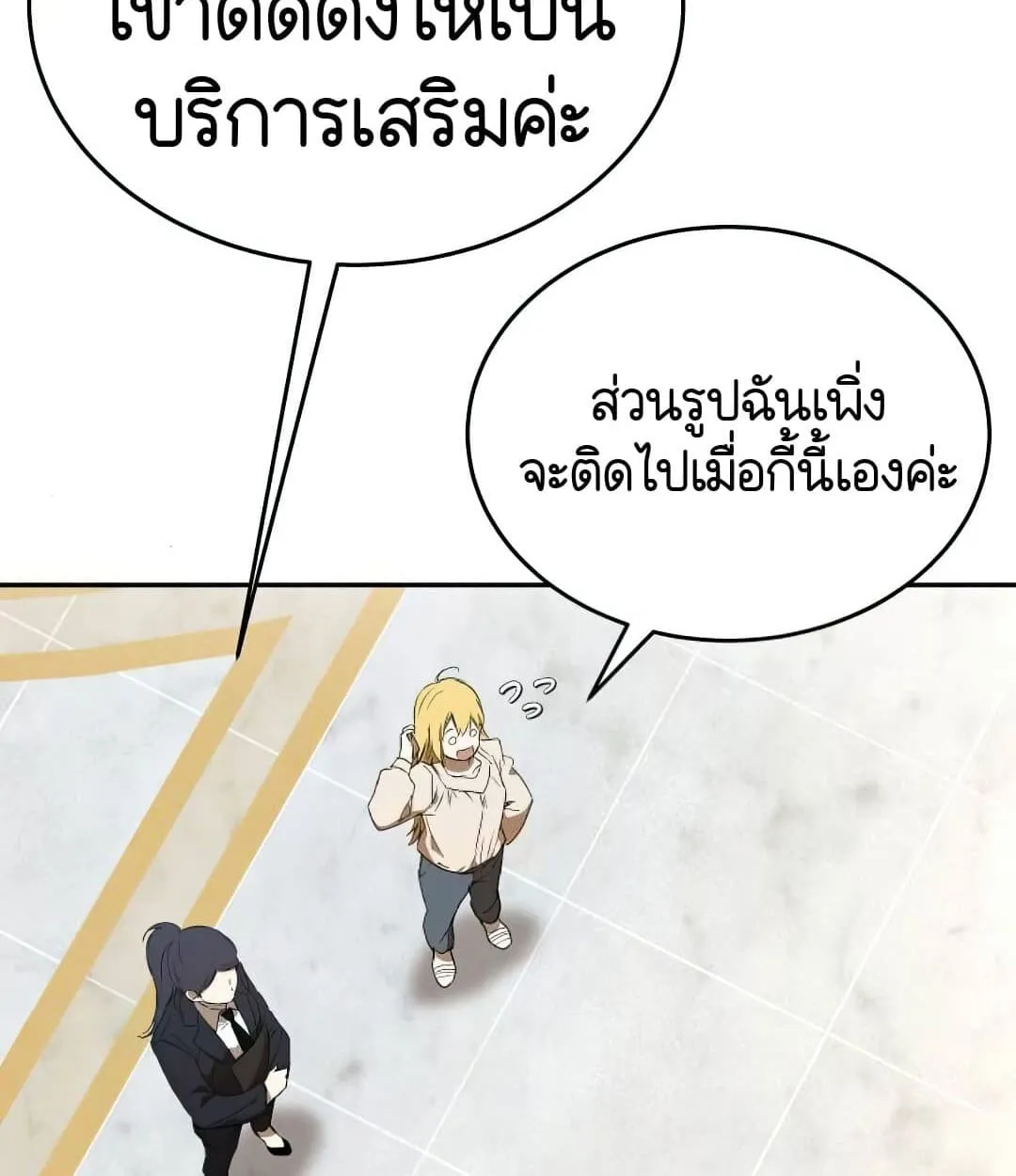 Shinsu Kindergarten ตอนที่ 24 หน้า 56