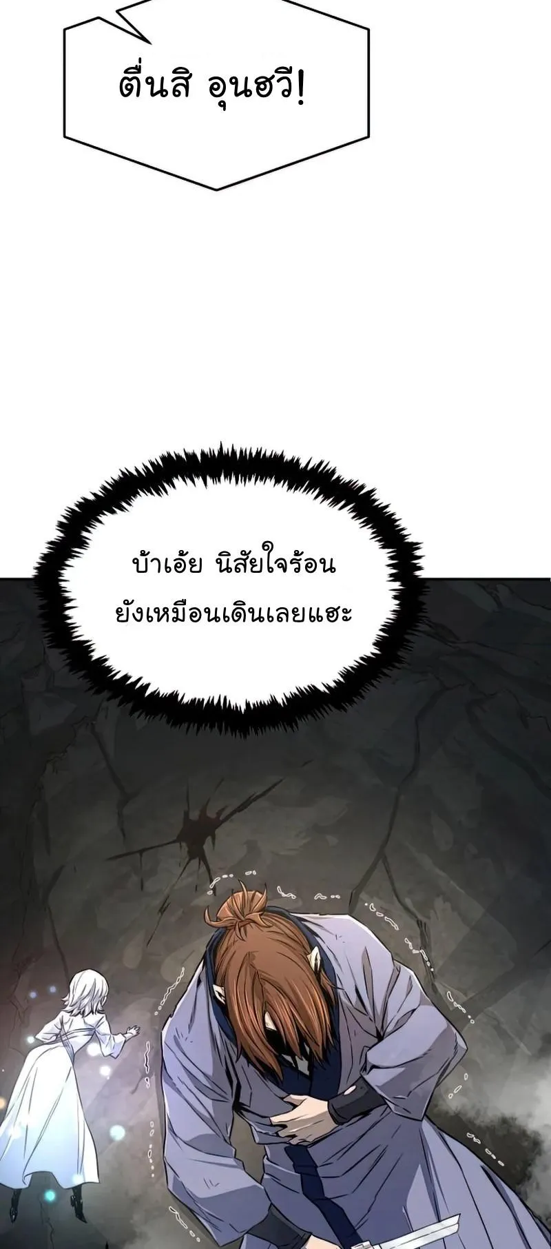 Absolute Sword Sense ตอนที่ 7 หน้า 14