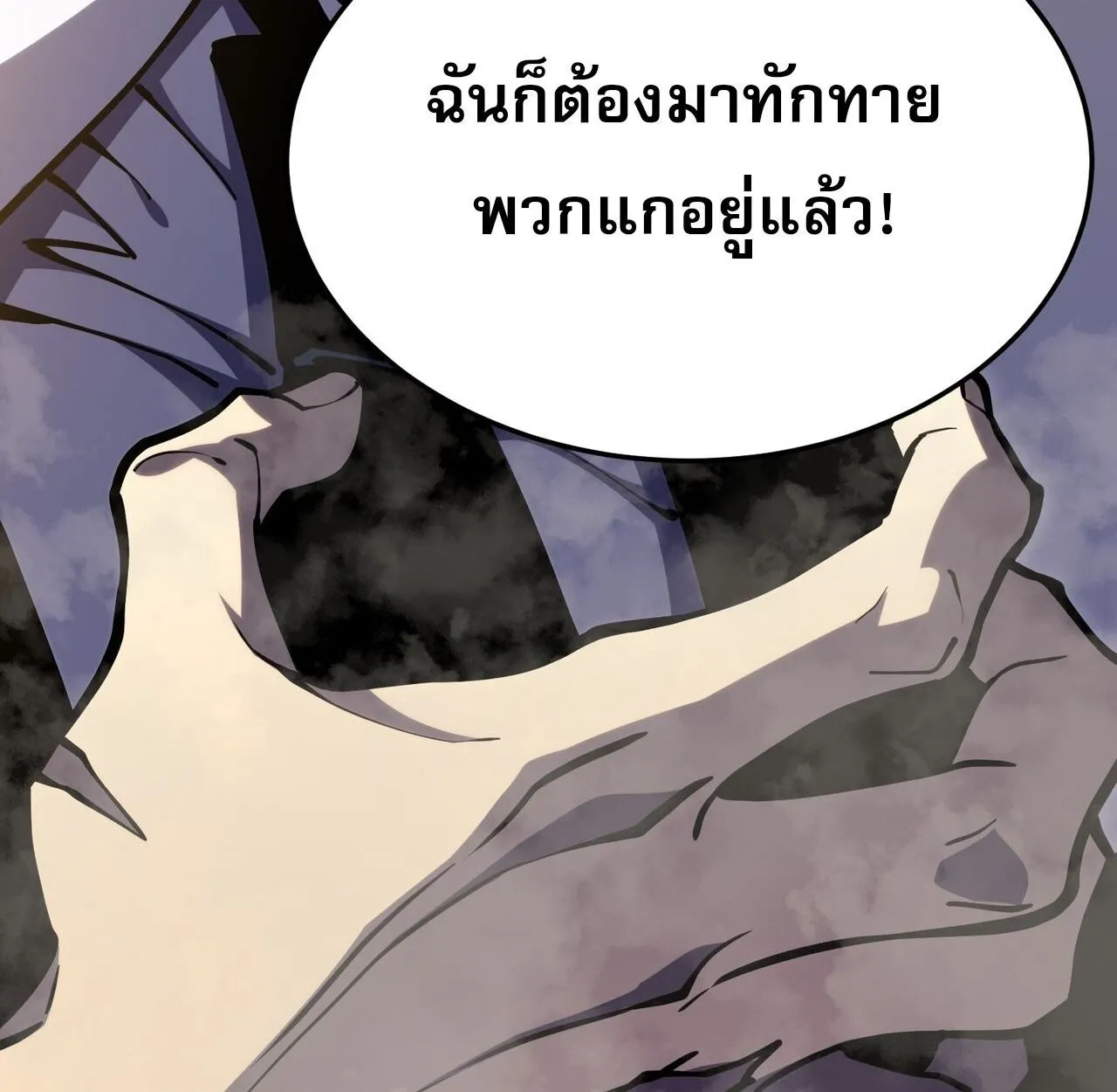 Rebirth My Vengeance Through the Mirror ตอนที่ 23 หน้า 143