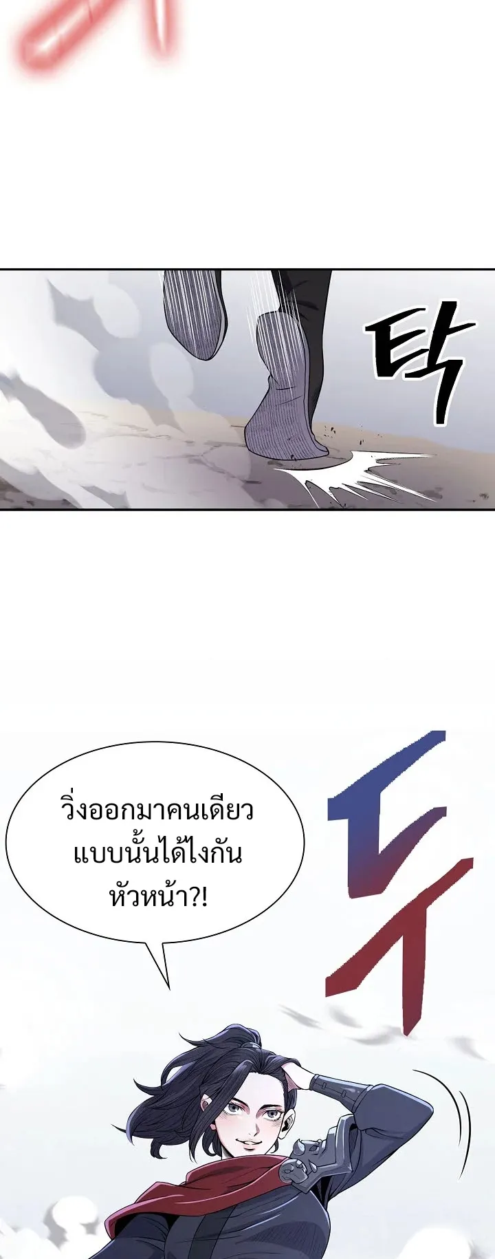 Island of Swords and Devils ตอนที่ 2 หน้า 27