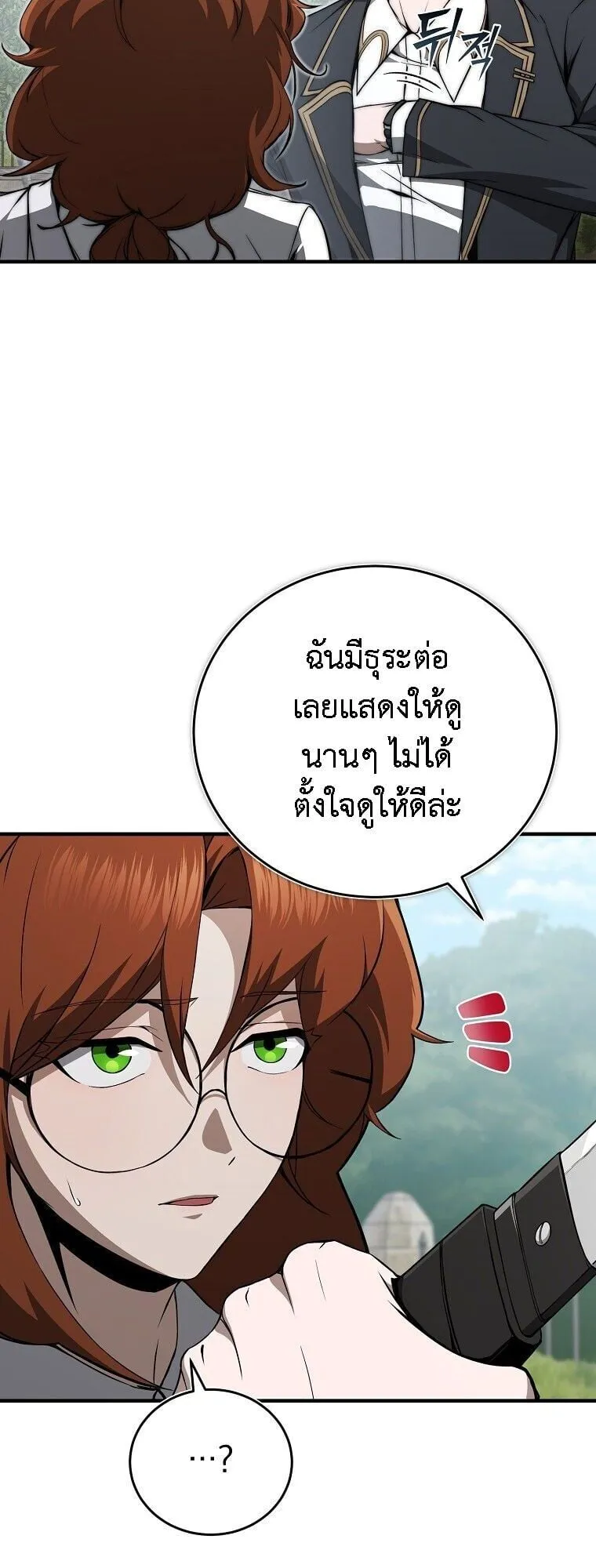 The Regressor Makes Everything ตอนที่ 16 หน้า 12