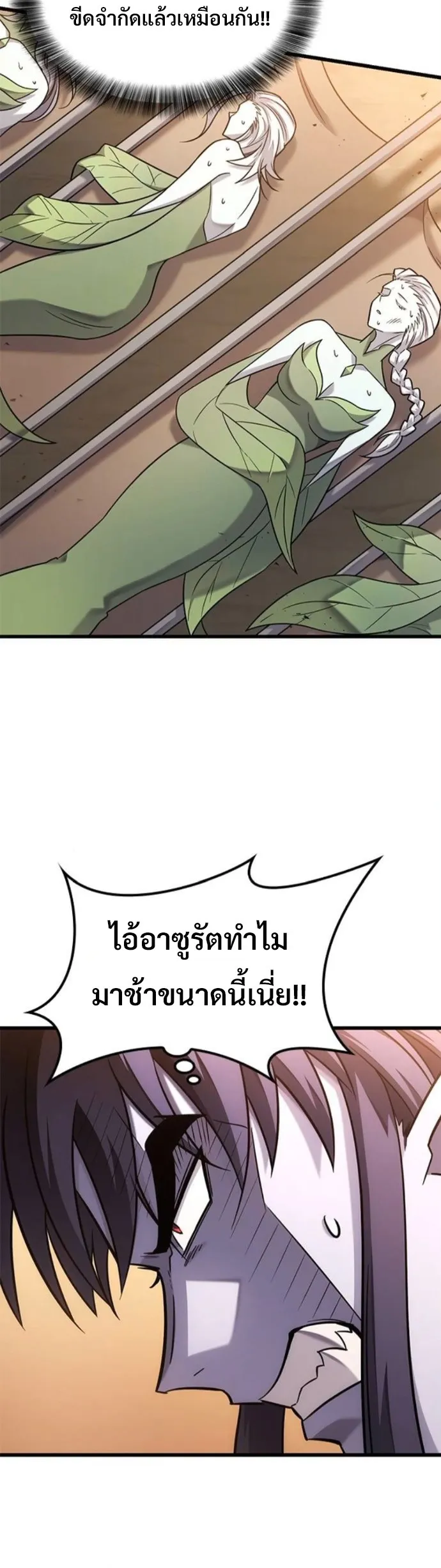What a Bountiful Harvest, Demon Lord! ตอนที่ 43 หน้า 7