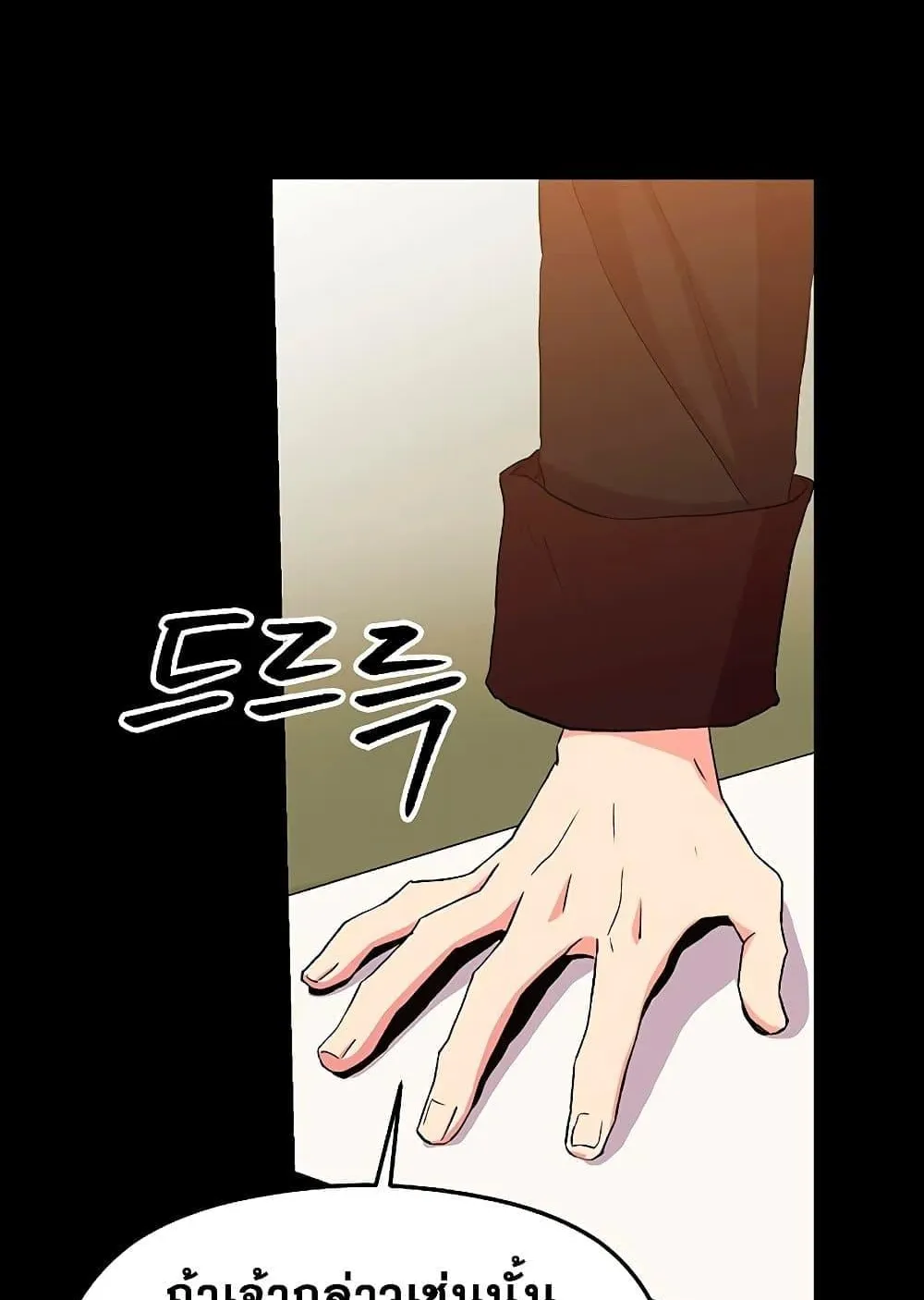 Archmage Transcending Through Regression ตอนที่ 2 หน้า 189