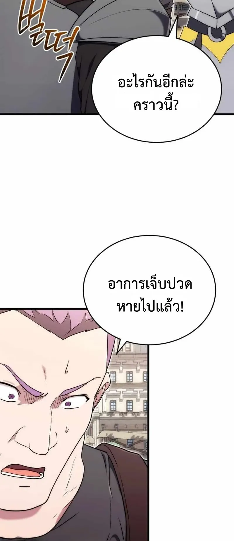 The Eldest Son of the Marquis House is a Martial Artist ตอนที่ 6 หน้า 49