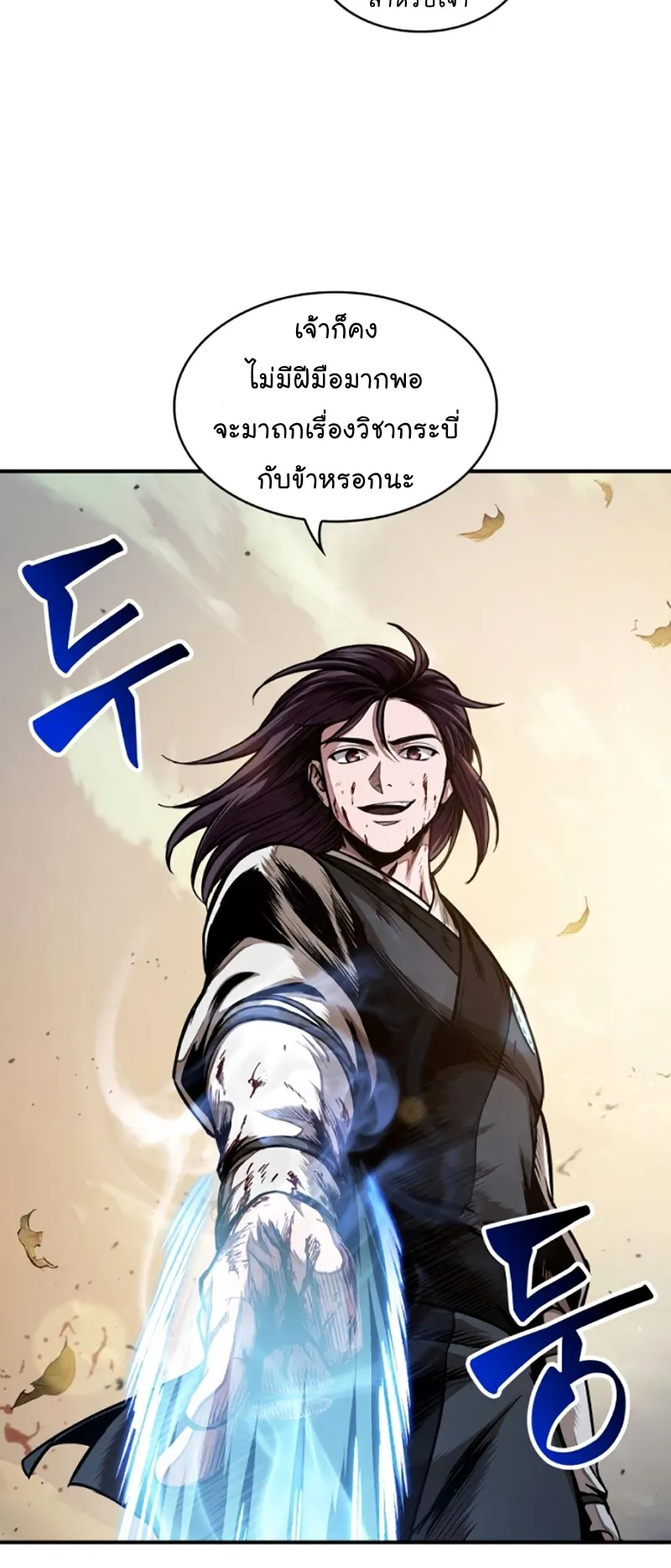 Nano Machine Chapter 58 หน้า 6