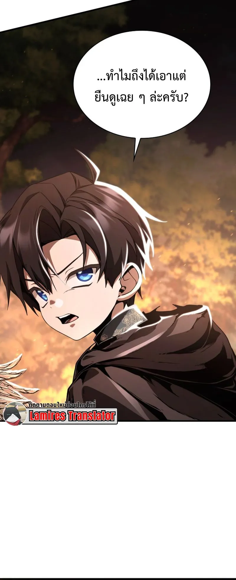 Dukedom’s Legendary Prodigy ตอนที่ 9 หน้า 28