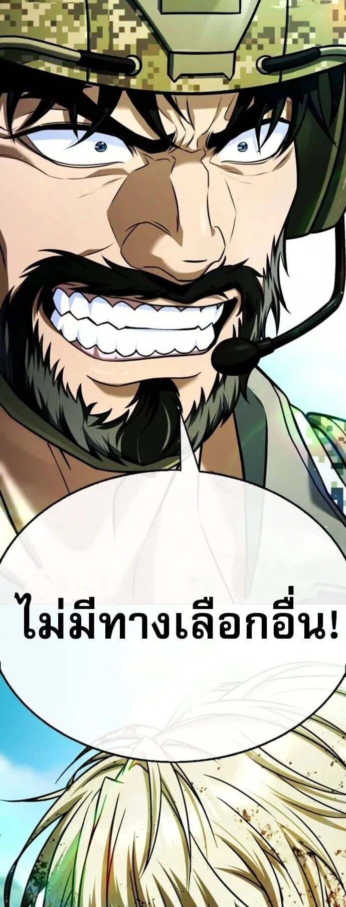 Zombie Papa ตอนที่ 13 หน้า 91
