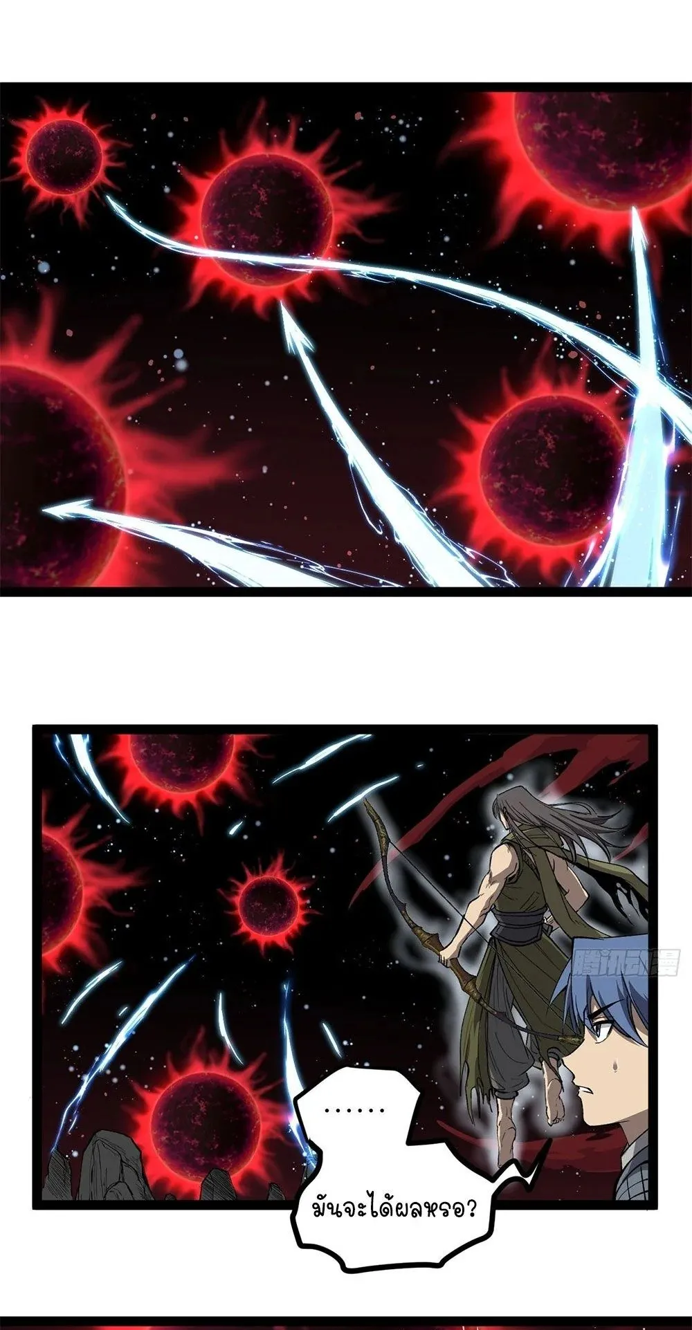 Gatekeeper of the Boundless Worlds ตอนที่ 139 หน้า 8