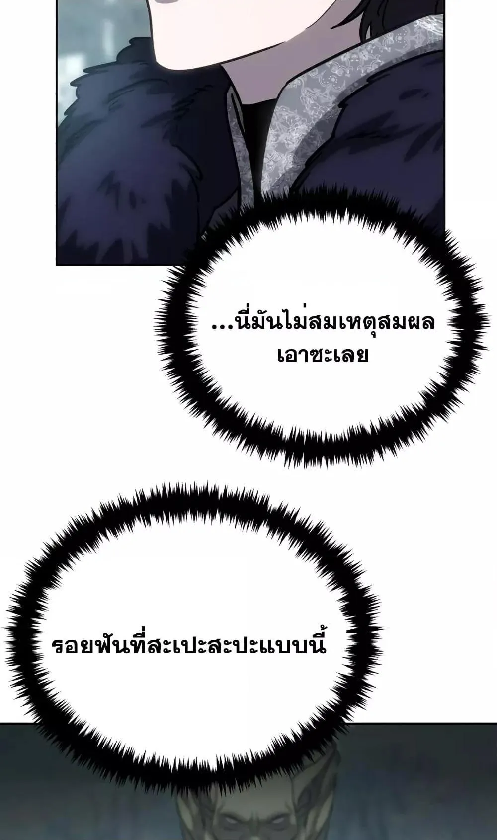 Star-Embracing Swordmaster ตอนที่ 6 หน้า 129