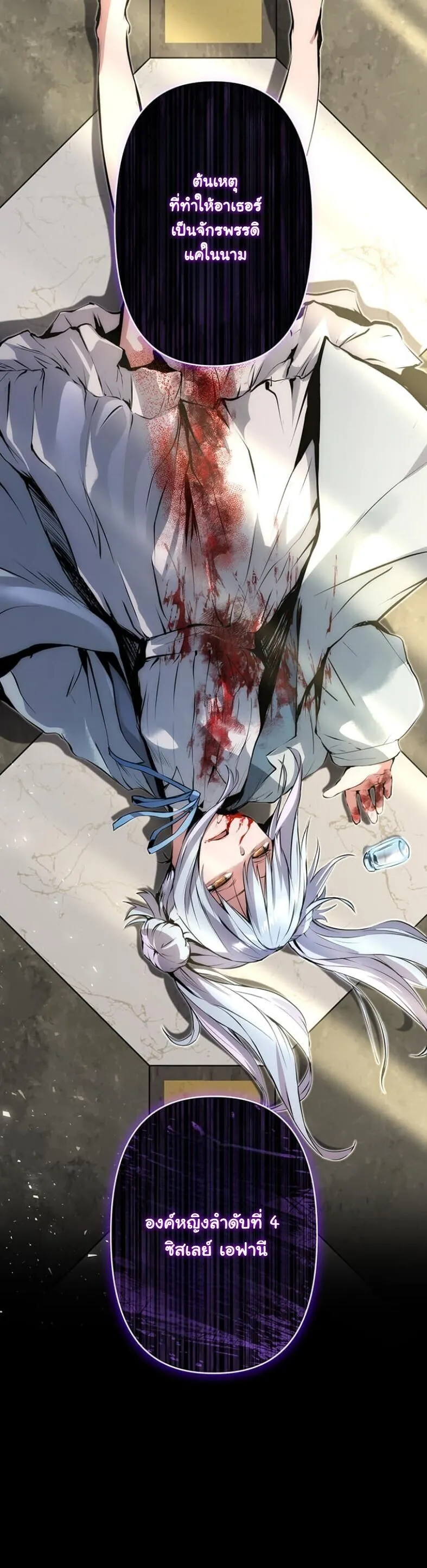 I Became a Cheat-Level Skill Thief ตอนที่ 18 หน้า 51