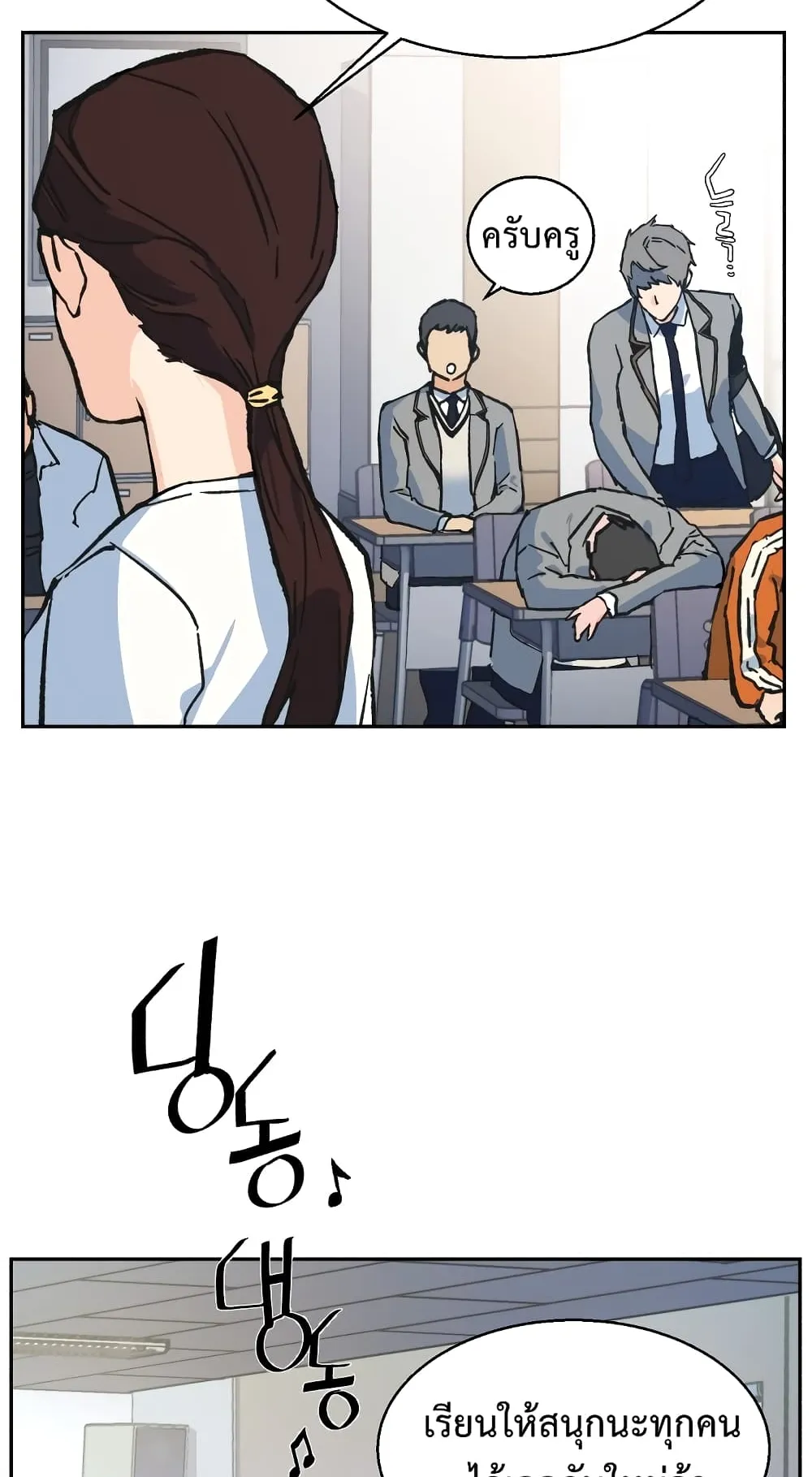 Mercenary Enrollment ตอนที่ 1 หน้า 101