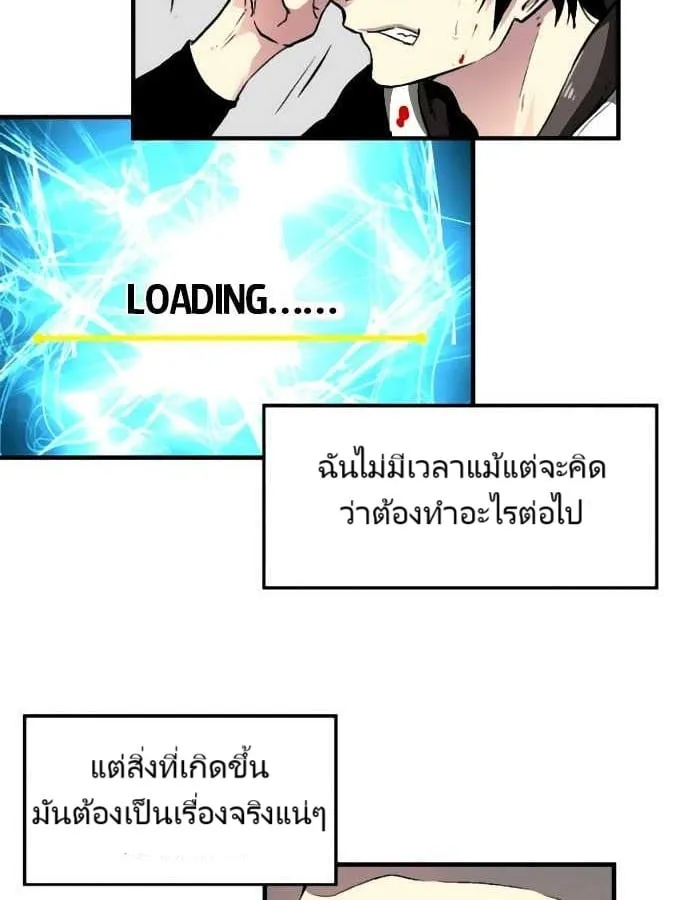 Unbreakable ตอนที่ 3 หน้า 44