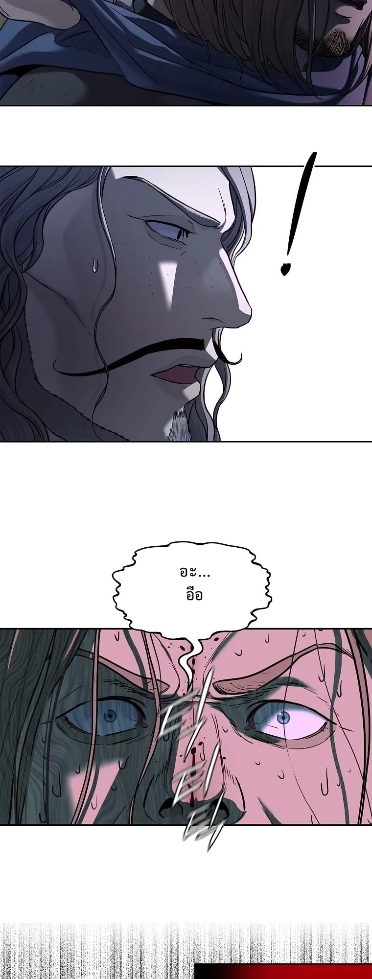 The Iron Emperor ตอนที่ 17 หน้า 64