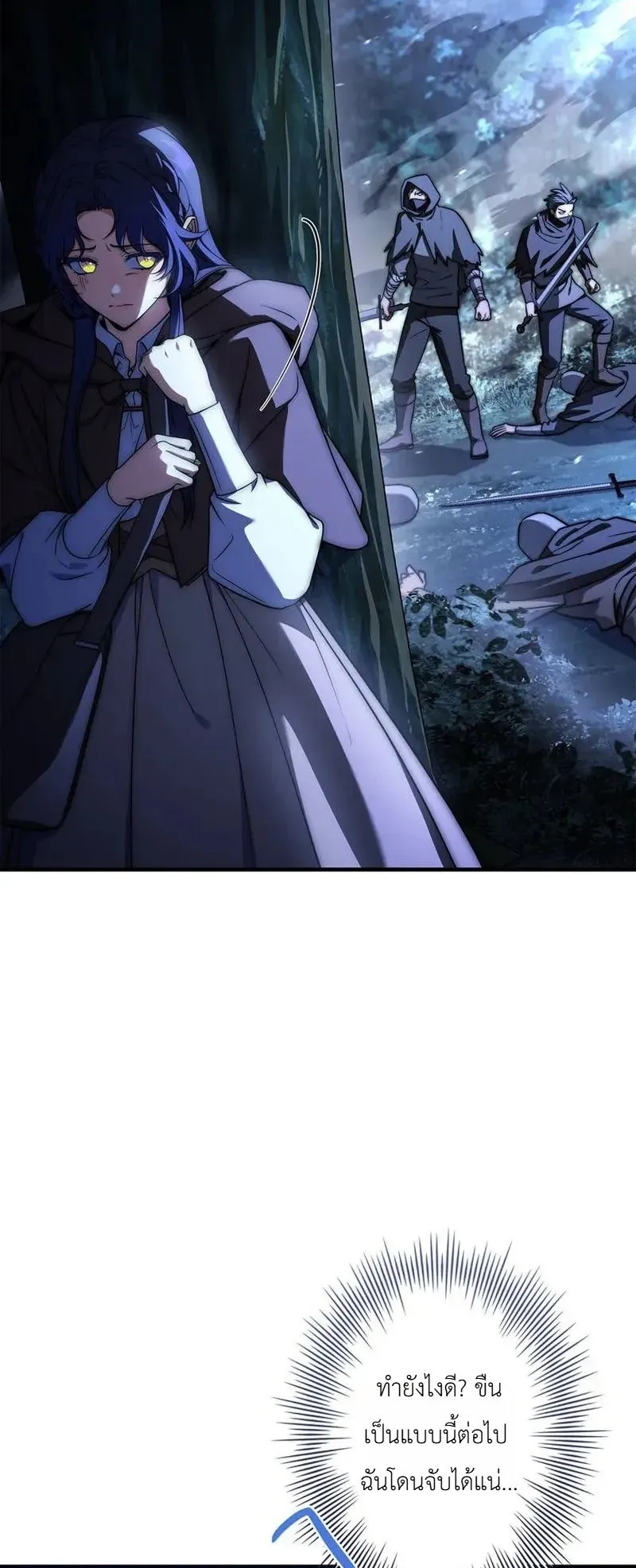 I Became a Wizard in a Medieval Fantasy World ตอนที่ 4 หน้า 11