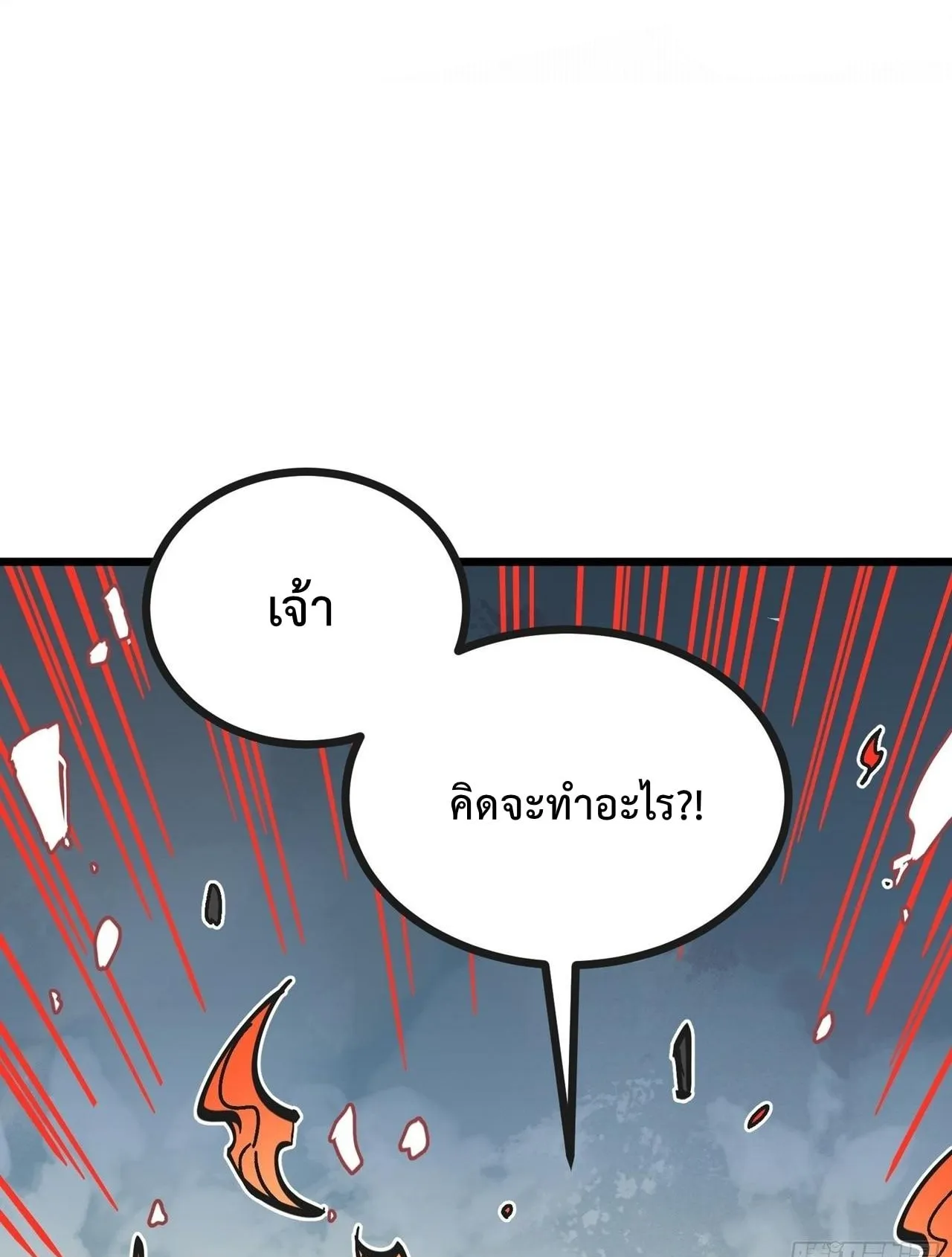 Immortal Fairy, Please Listen to My Explanation ตอนที่ 3 หน้า 74
