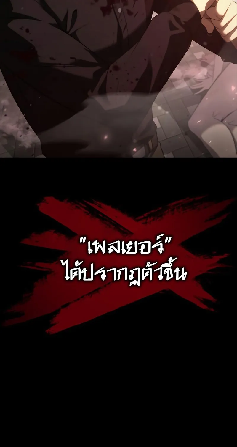 Insanely-Talented Player ตอนที่ 2 หน้า 16