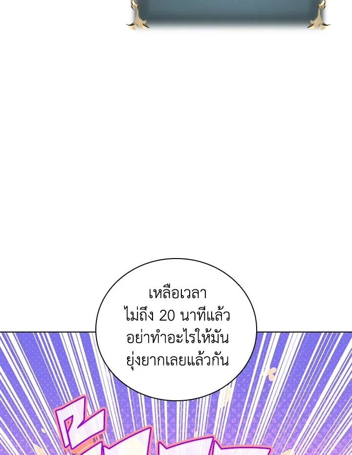 Overgeared ตอนที่ 215 หน้า 158