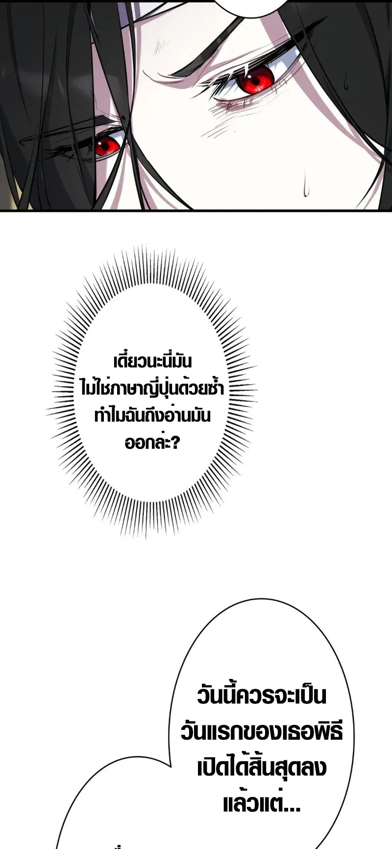 The Mighty Teacher Is a Roleplayer ตอนที่ 1 หน้า 47