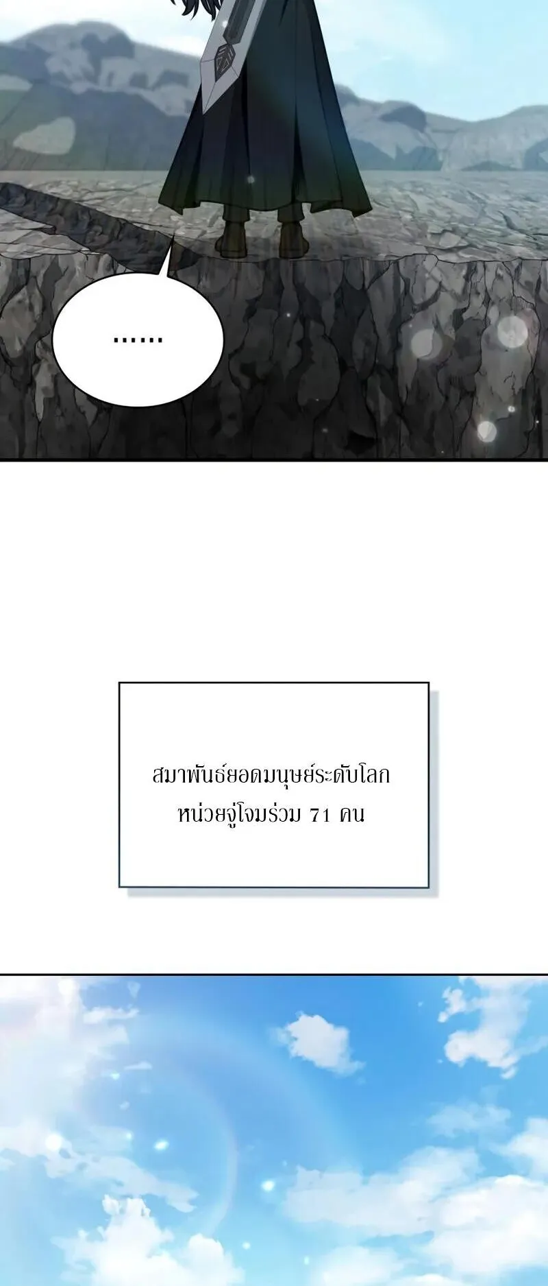 Kidnapped Dragons ตอนที่ 31 หน้า 99