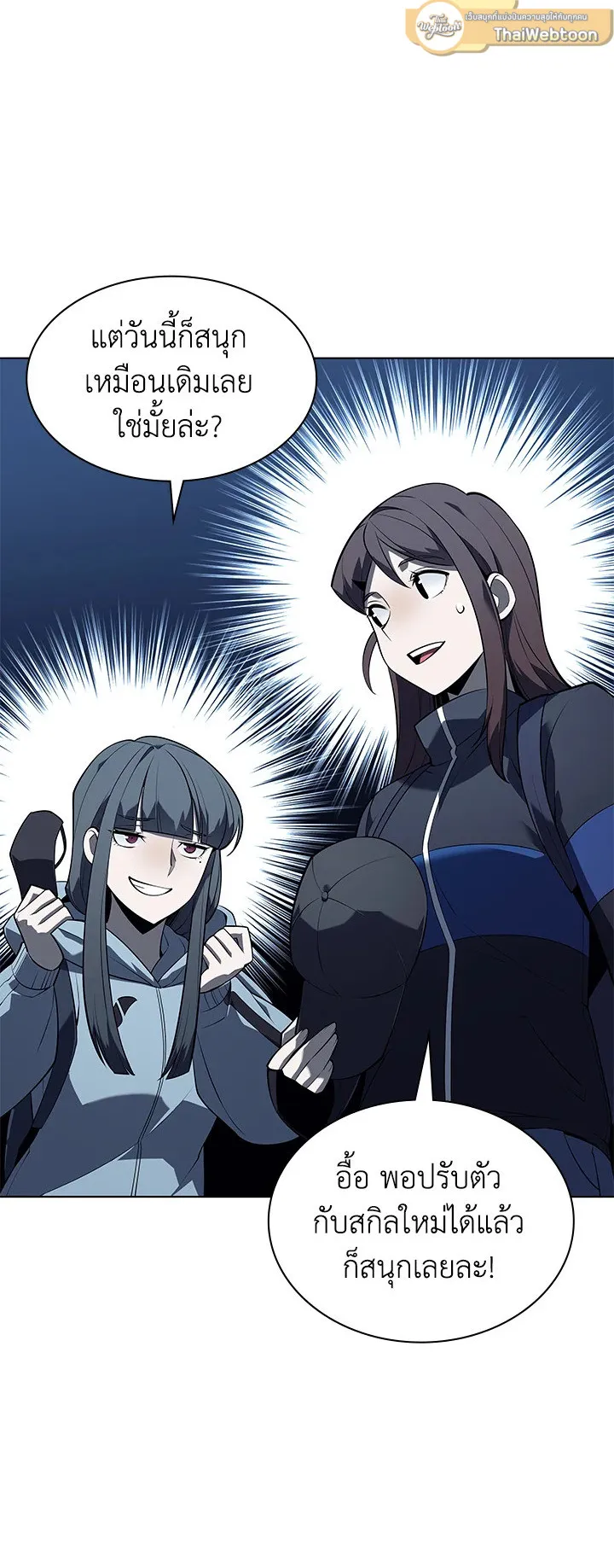 Overgeared ตอนที่ 117 หน้า 31