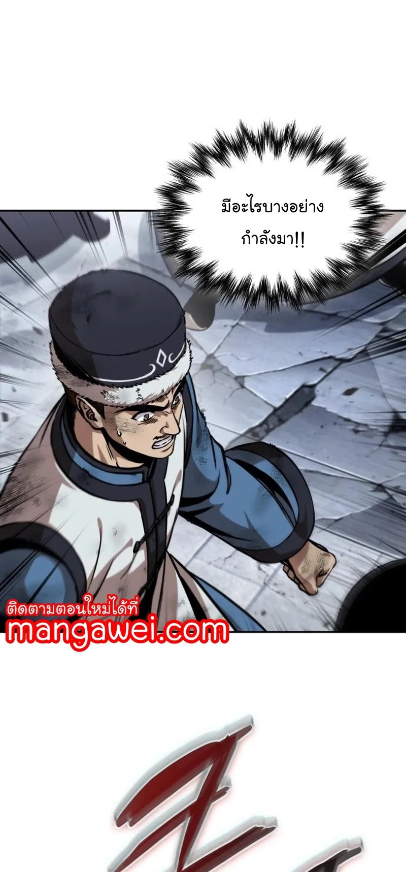 Nano Machine Chapter 252 หน้า 40
