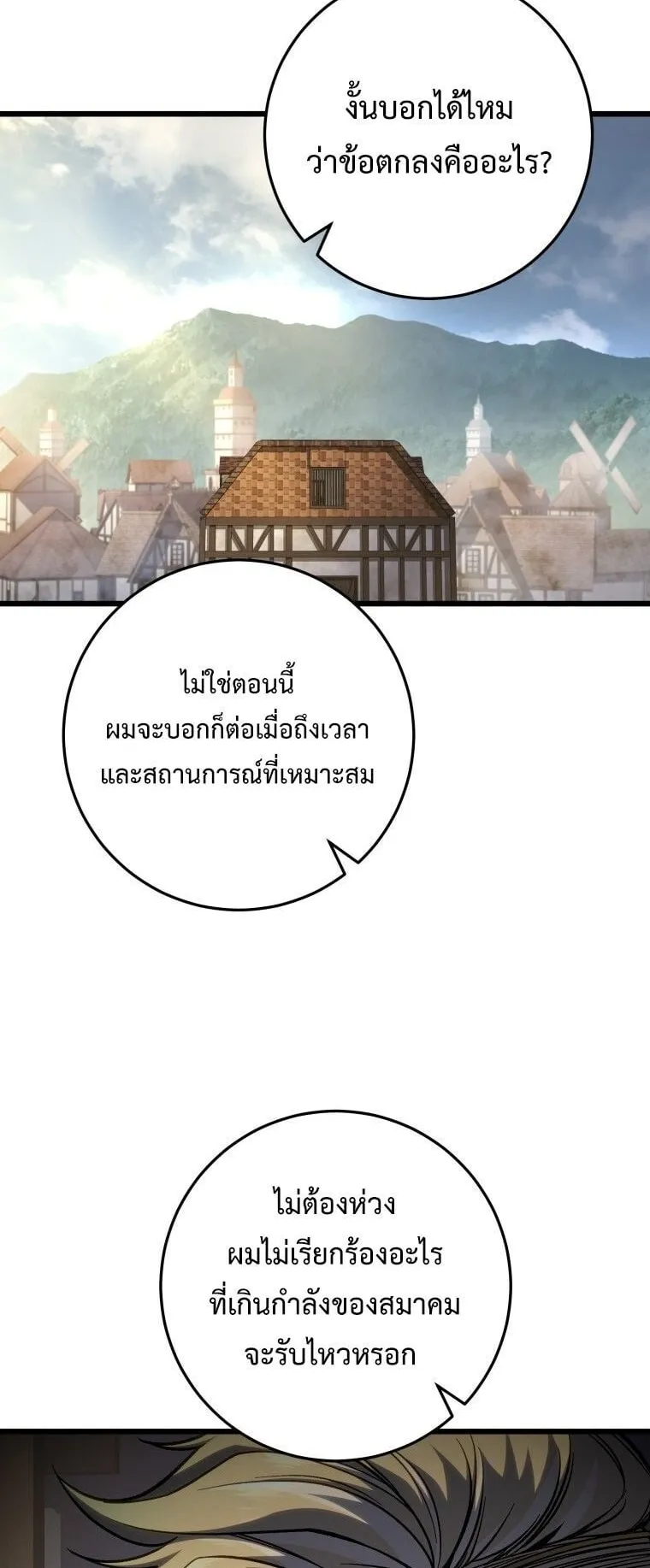 A Dragonslayer’s Peerless Regression ตอนที่ 45 หน้า 46