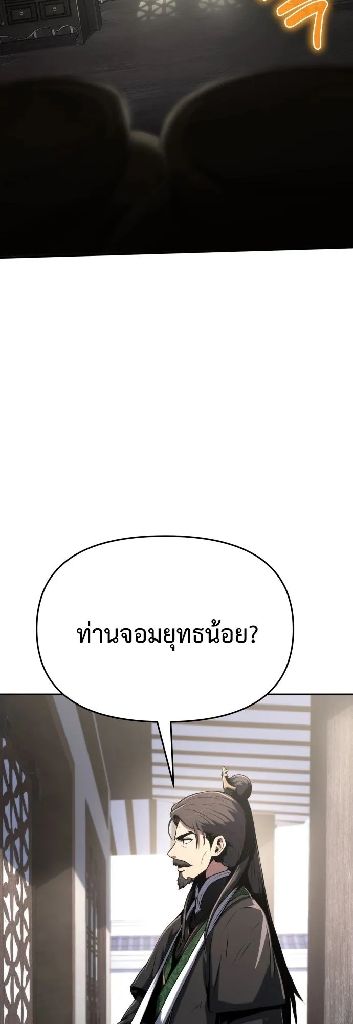The Poison Master of Sacheon Tang Clan ตอนที่ 3 หน้า 55