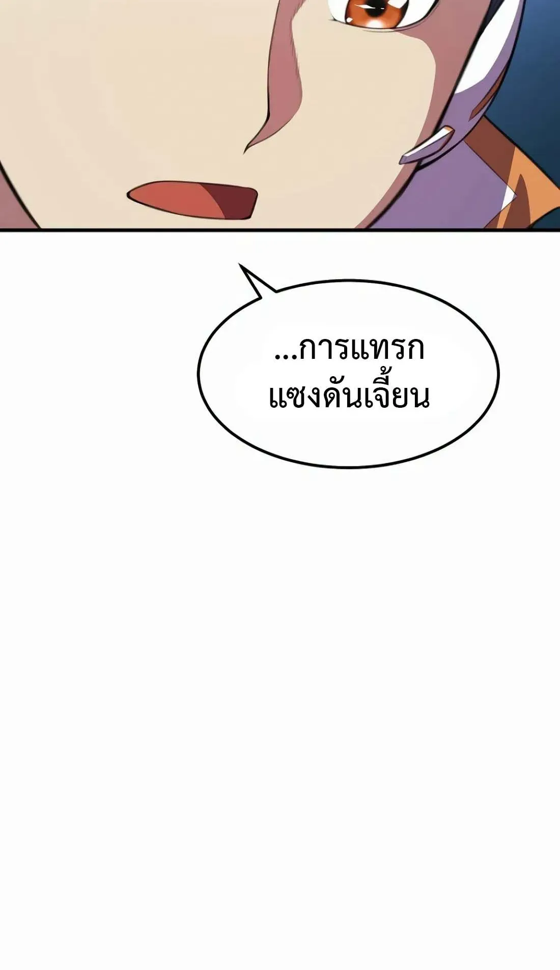 Academy Reincarnation Hero การหวนคืนของวีรบุรุษแห่งสถาบัน ตอนที่ 10 หน้า 104
