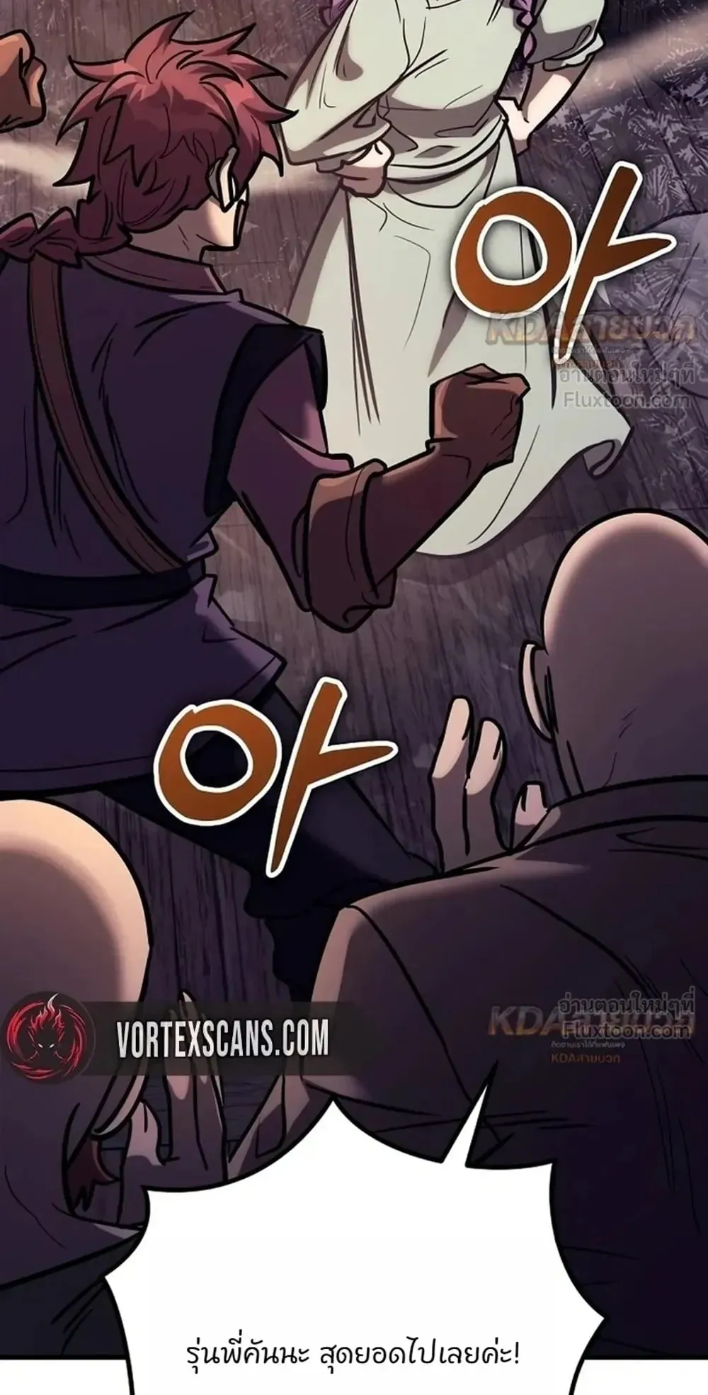 A Rogue Guard in a Medieval Fantasy ตอนที่ 44 หน้า 32